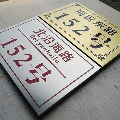 烤漆標牌